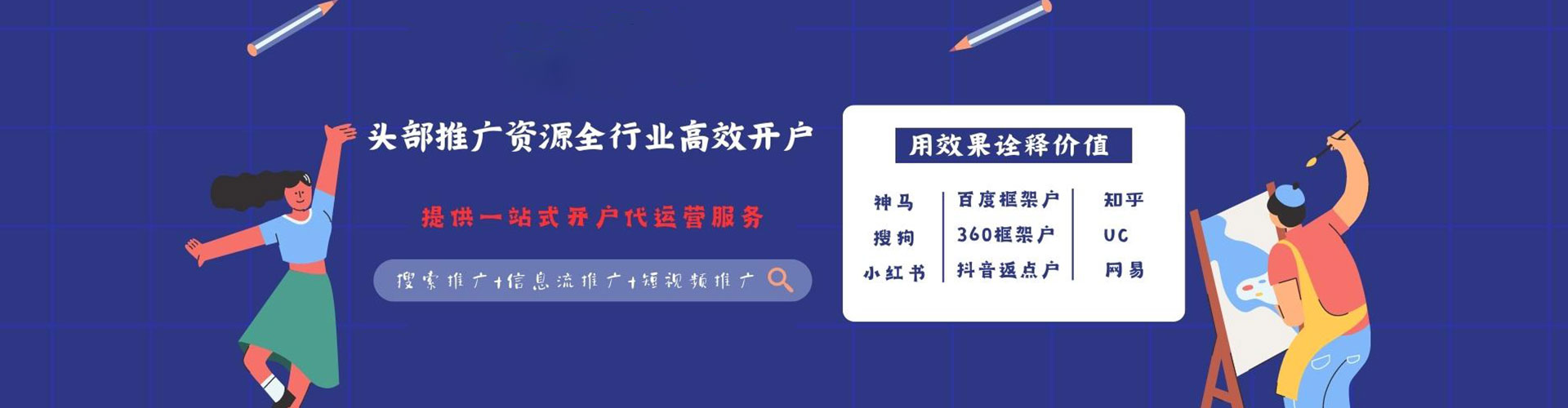 彰化竞价托管