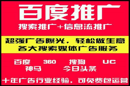 怎样通过网络推广提升竞价广告效果